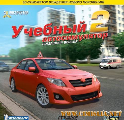 3D Инструктор 2.2.7 Домашняя версия [L/P] [2011 / RUS]