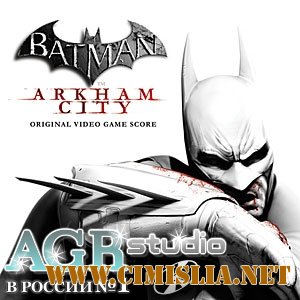Batman Arkham City [2011 / MP3 / 320 kb]