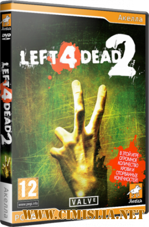Left 4 Dead 2 [v2.0.9.8] [RePack] [2009 / RUS / ENG]