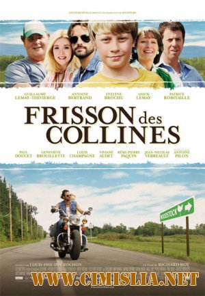 Дрожь холмов / Frisson des collines [2011 / DVDRip]