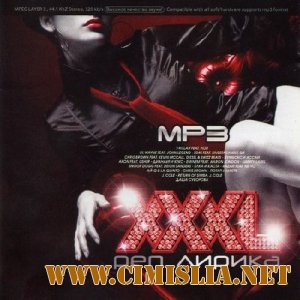 XXXL Рэп Лирика [2011 / MP3 / 320 kb]