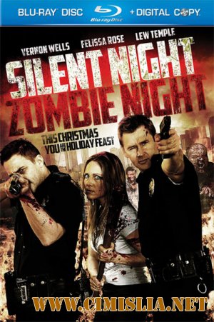Тихая ночь зомби / Ночь тишины, ночь зомби / Silent Night, Zombie Night [2009 / HDRip]