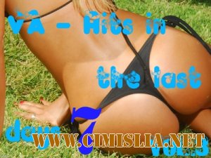 Hits in the last 7 days Vol.3 [03.01.2012 / MP3 / 320 kb]