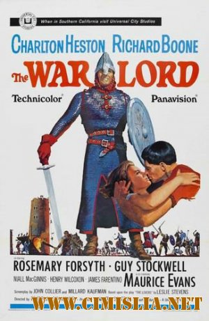 Властелин войны / Le seigneur de la guerre / The War Lord [1965 / DVDRip]