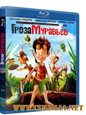 Гроза муравьев / The Ant Bully [2006 / BDRip]