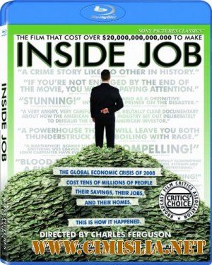 Внутреннее дело / Инсайдеры / Инсайдерская работа / Inside Job [2010 / BDRip]