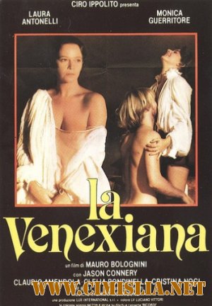 Венецианка / La Venexiana [1986 / DVDRip]