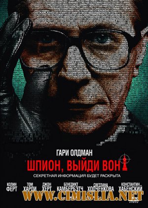 Шпион, выйди вон! / Tinker Tailor Soldier Spy [2011 / DVDRip | Лицензия]