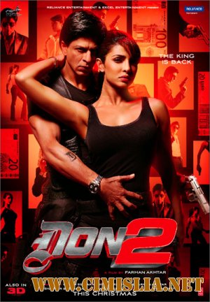 Дон. Главарь мафии 2 / Don 2 / &#2342;&#2379; &#2337;&#2377;&#2344; [2011 / BDRip]