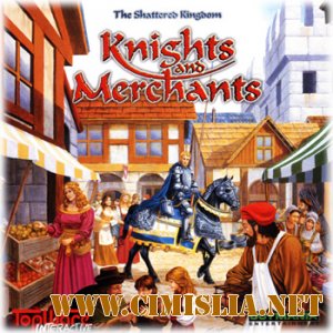 Война и мир: Антология / Knights and Merchants [1998 / RUS]