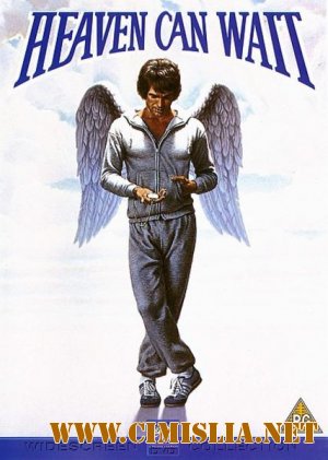 Небеса могут подождать / Heaven Can Wait [1978 / HDTVRip]