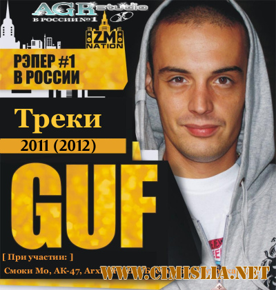 Guf- Треки 11-12 from AGR [2012 / MP3 / 320 kb]
