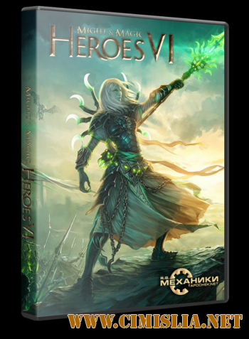 Герои Меча и Магии 6 / Might & Magic: Heroes 6 [RePack] [2011 / RUS]