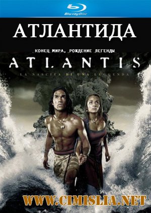 Атлантида: Конец мира, рождение легенды / Atlantis: End of a World, Birth of a Legend [2011 / HDRip]