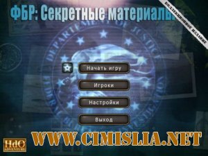 ФБР. Секретные материалы / HdO Adventure. FBI: Paranormal Cases [2011 / RUS]