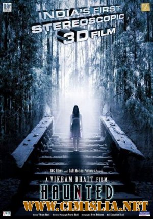 Дом призраков 3D / Haunted 3D [2011 / HDRip]