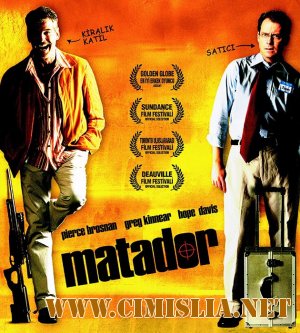 Матадор / The Matador [2005 / HDRip]