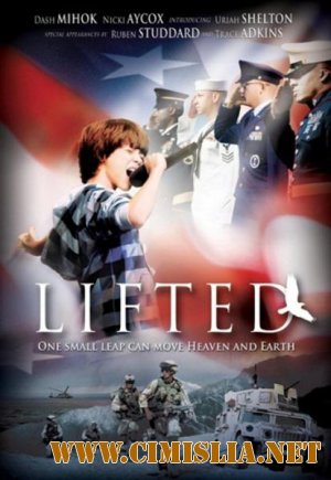 Взлёт / Lifted [2010 / DVDRip]
