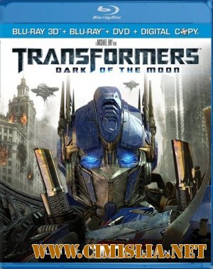 Трансформеры 3: Тёмная сторона Луны 3D / Transformers: Dark of the Moon 3D [2011 / BDRip]