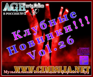 Клубные Новинки Vol.26 from AGR [2011 / MP3 / 320 kb]