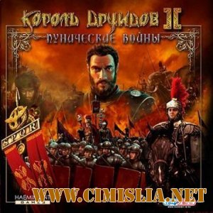 Celtic Kings: The Punic Wars [2004 / RUS]