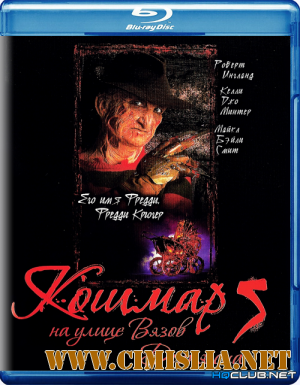 Кошмар на улице Вязов 5: Дитя сна / A Nightmare on Elm Street: The Dream Child [1989 / BDRip]