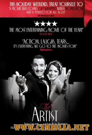Артист / The Artist [2011 / DVDScr]