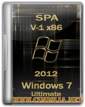 Windows 7 Ultimate Full by SPA v.1.2012 x86 [09.01.2012 / RUS]