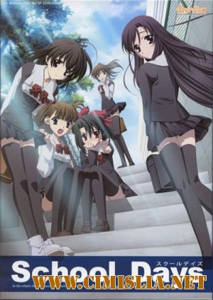 Школьные Дни / School Days [01-12 из 12 series] [2007 / DVDRip]