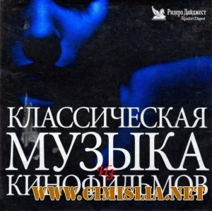 Various Artists - Классическая музыка из кинофильмов [2002 /  FLAC / 320 kb]