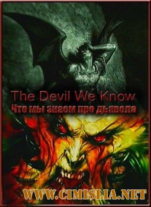 Что мы знаем про дьявола / The Devil We Know [2011 / SatRip]