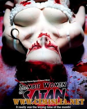 Зомби-женщины Сатаны / Zombie Women of Satan [2009 /  DVDRip]