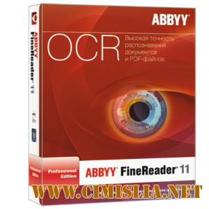 ABBYY FineReader 11.0.102.481 Professional Edition [RePack ] [2011 / RUS]
