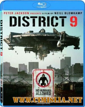 Район №9 / District 9 [2009 / HDRip]