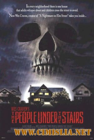 Люди под лестницей / The People Under the Stairs [1991 /  DVDRip]