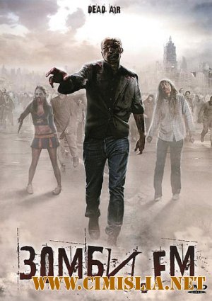 Зомби. FM / Dead Air [2009 / DVDRip | Лицензия]