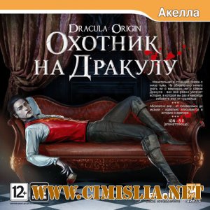 Охотник на Дракулу / Dracula: Origin [2008 / RUS]