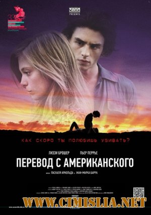 Перевод с американского / American Translation [2011 / DVDRip | Лицензия]