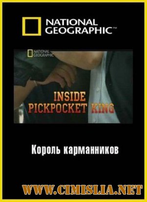 National Geographic. Взгляд изнутри: Король карманников / National Geographic. Inside: Pickpocket king [2011 / SATRip]