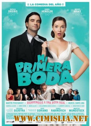 Mi primera boda [2011 / DVDRip | Cубтитры]