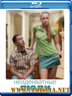 Неадекватные люди [2010 / BDRip]