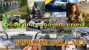 Обои для Рабочего стола - The Best [2010]