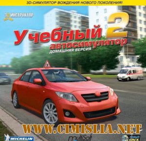 3D Инструктор 2.2.7 Домашняя версия [L/P] [2011 / RUS]