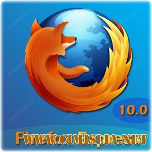Mozilla Firefox Express 10.0 Silent install [2012 / MULTI / RUS]
