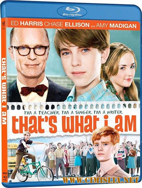 Вот я какой / That's What I Am [2011 /  HDRip | Лицензия]