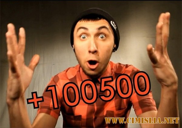 +100500 [01-190 series] [2010-2013 / WEBRip]
