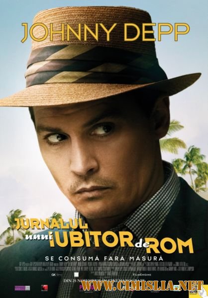 Ромовый дневник / The Rum Diary [2011 / HDRip | Лицензия]