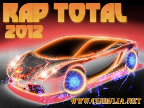 Rap Total [2012 / MP3 / 320 kb]