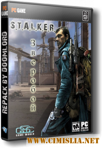 S.T.A.L.K.E.R.: Зов Припяти - Зверобой 3 [2011 / RUS]
