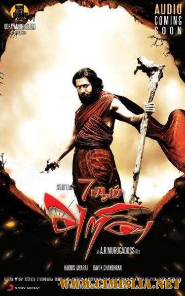 Седьмое чувство / 7aum Arivu / &#2959;&#2996;&#3009; &#2962;&#2992;&#3009;&#2990;&#3008;&#2949;&#2992;&#3007;&#2997;&#3010; [2011 / DVDRip]